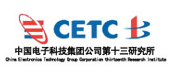 中国电子科技集团第十三研究所