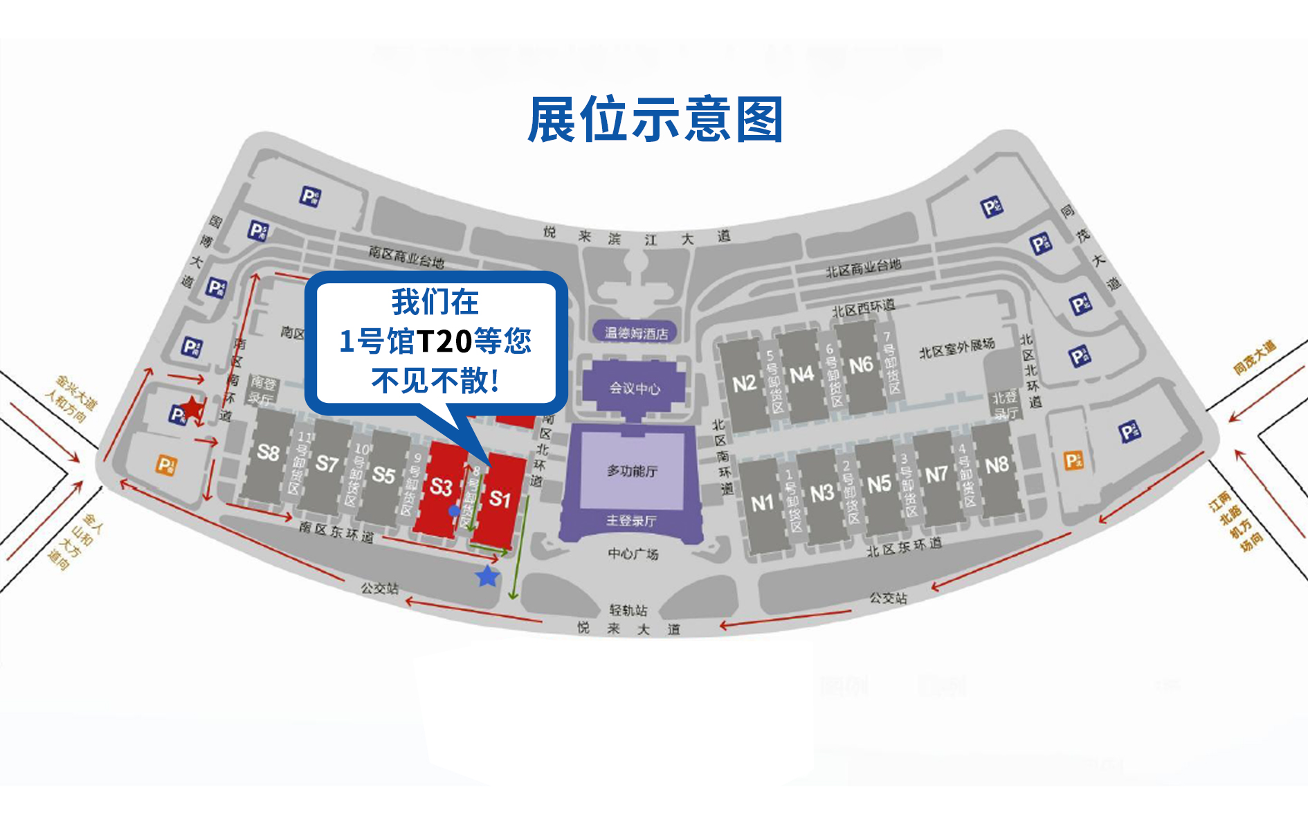 展位示意.jpg